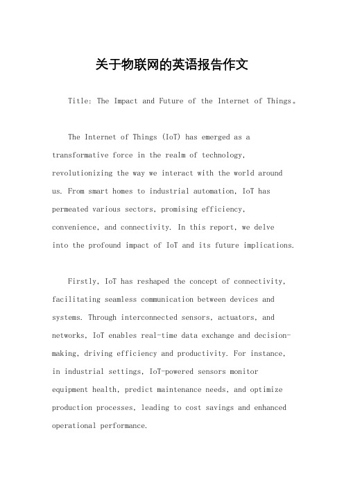 关于物联网的英语报告作文