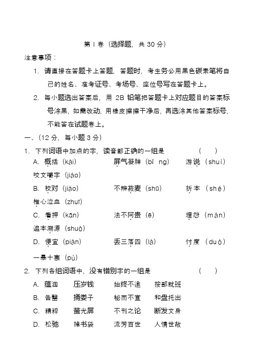 2020最新高考语文模拟试卷含答案