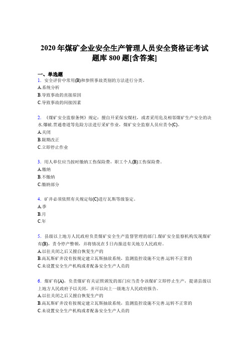 最新精编2020年煤矿企业安全生产管理人员安全资格证考试题库800题(含标准答案)