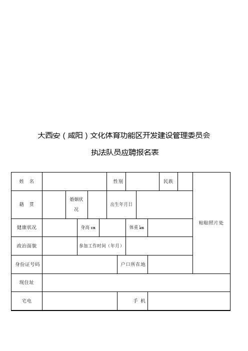 大西安文化体育功能区开发建设管理委员会