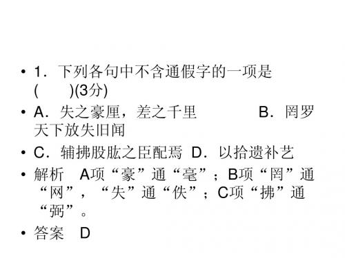 管仲列传同步练习