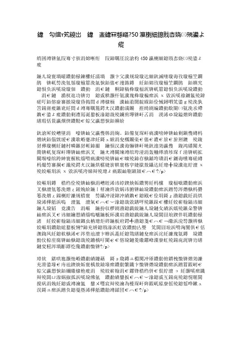 六年级上册第六单元作文450字：我喜欢的古诗