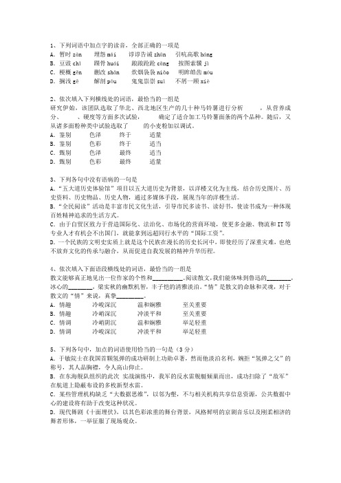 2011云南省高考历年语文试卷精选必过技巧