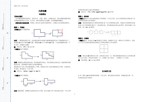 小升初数学面积,体积习题汇总