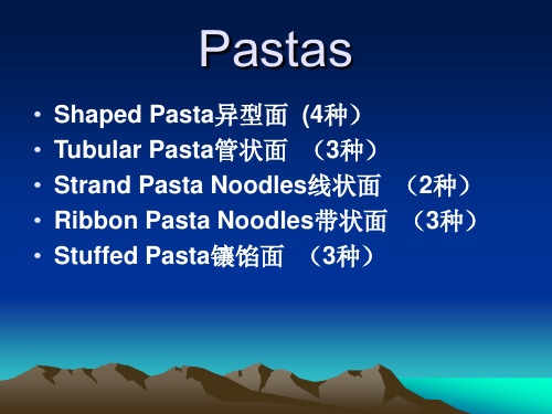 Pastas 意大利面