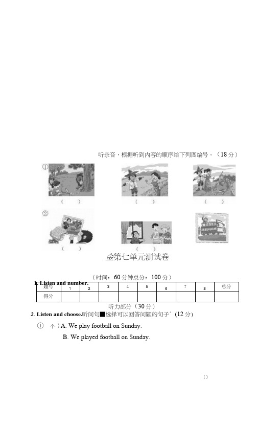 北师大版六年级英语下册测试卷及答案