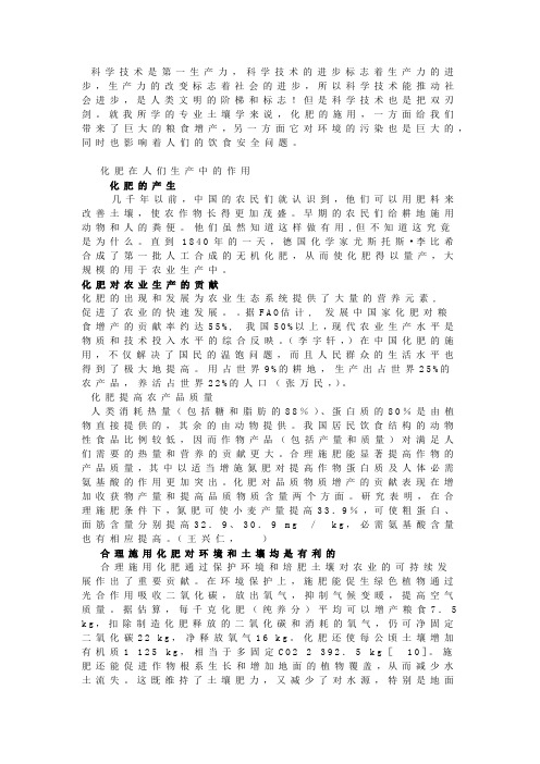 科学技术是第一生产力