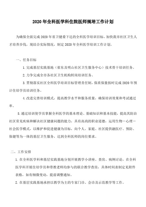 全科医学