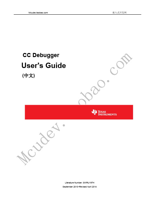 CC Debugger User's Guide(中文使用说明)