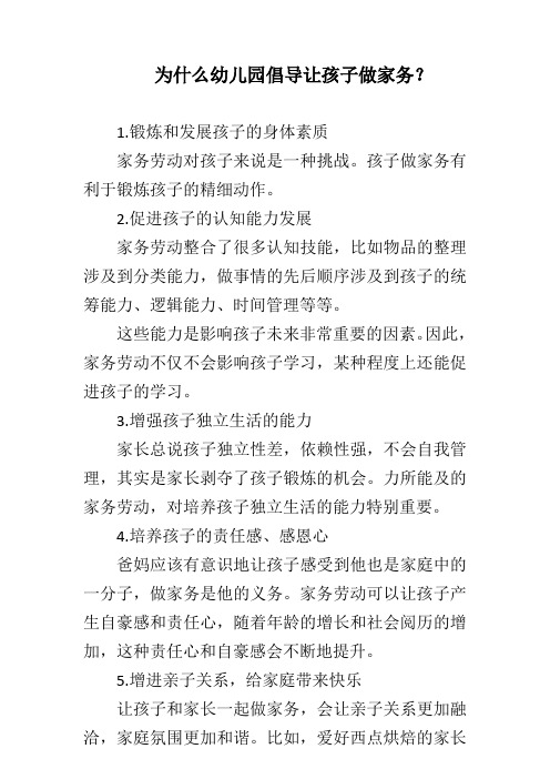 暑假：儿童做家务年龄对照表