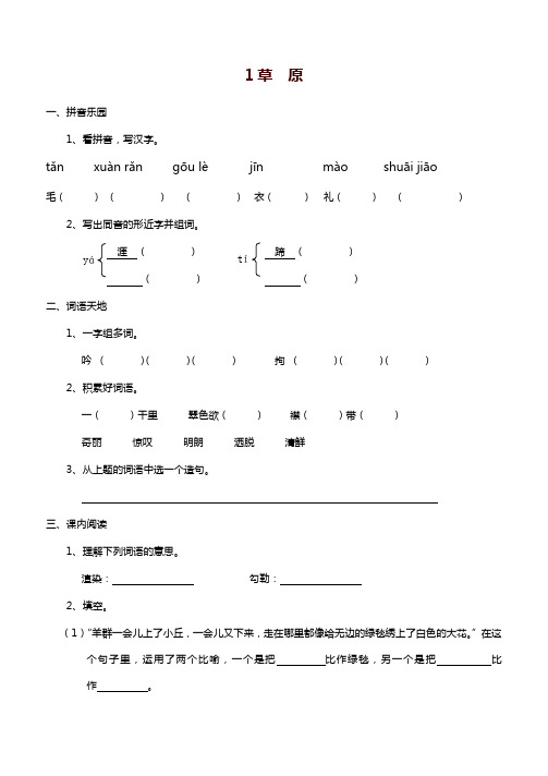 部编版六年级语文上册全册一课一练及答案-精品