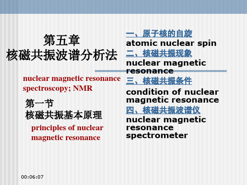 第五章 核磁共振谱修改