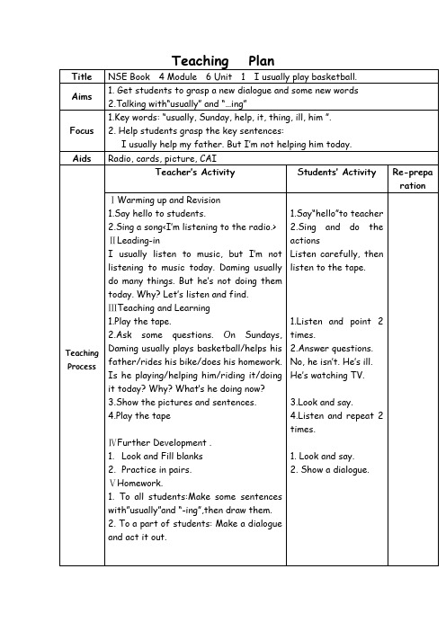 NSE英语二年级下册Module 6 Unit 1 I usually play basketball表格式英文教案