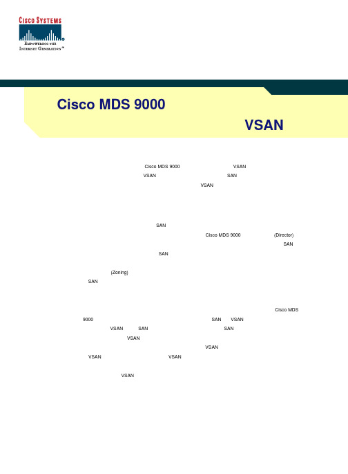 在Cisco MDS 9000系列多层光纤通道交换机中使用VSAN和分区