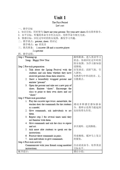 上海版牛津英语1B教案