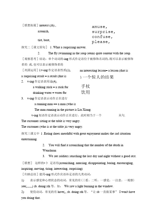 英语必修4__unit3导学案.doc