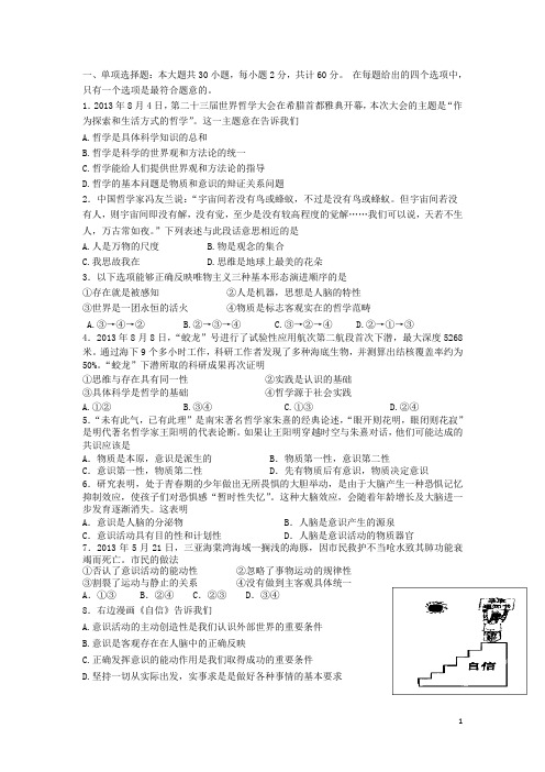 江苏省南京三中高二政治上学期期末考试(选修)试题新人教版