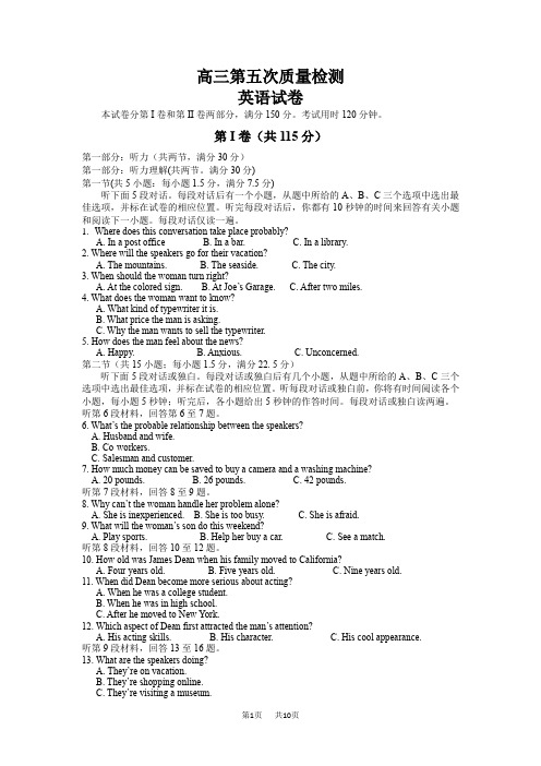 高三上学期第五次月考英语试题 (3)