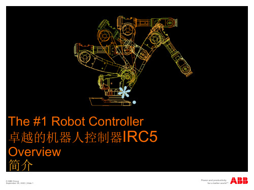 ABB卓越的机器人控制器IRC5介绍