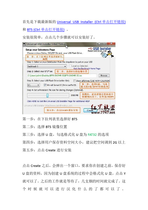 U盘启动BT5教程(含下载链接)