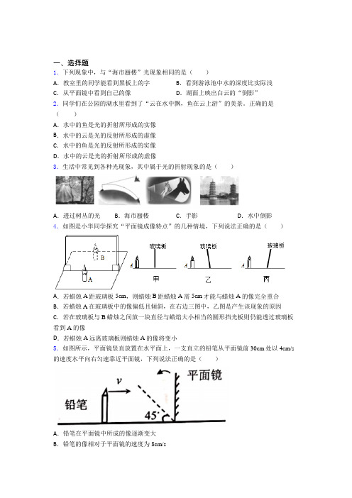 南京育英二外外国语学校初中物理八年级上册第四章《光现象》检测(含答案解析)