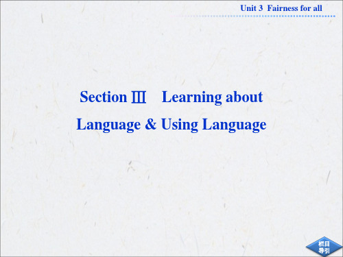 人教版高中英语选修10：Unit 3 Section Ⅲ ppt课件