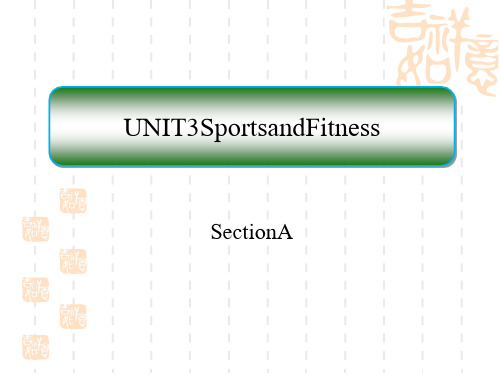 人教版高中一年级英语必修一 《Sports and Fitness》SectionA PPT课件 