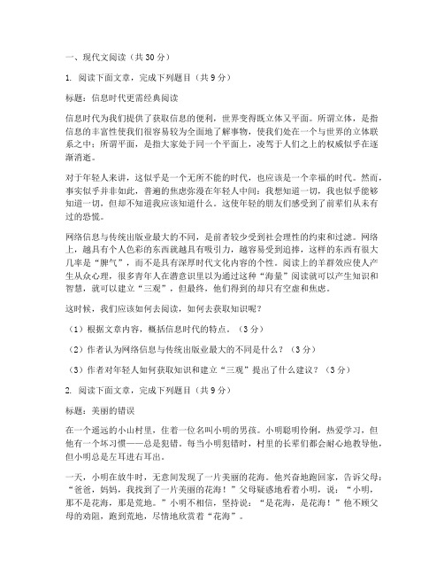 陕师大附中语文模考试卷