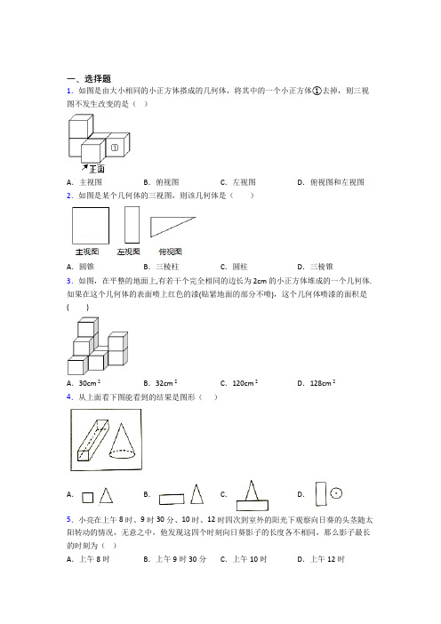 【人教版】初三数学下期末模拟试卷(含答案)