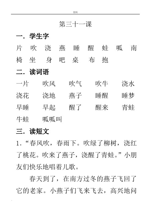 四五快读,第四册(全书,可直接打印)