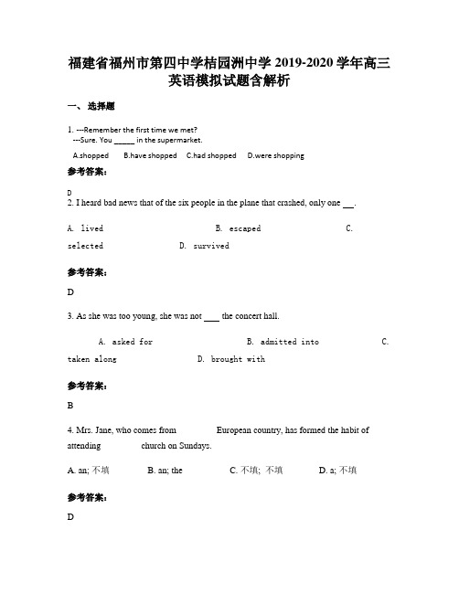 福建省福州市第四中学桔园洲中学2019-2020学年高三英语模拟试题含解析