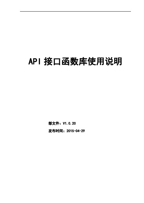 MT明泰_读卡器_API接口函数库使用说明书