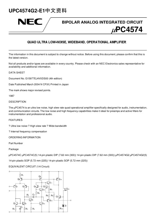 UPC4574G2-E1中文资料