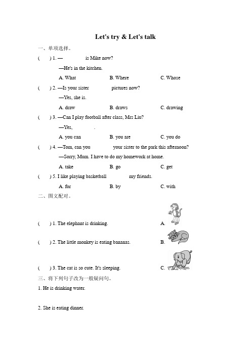 PEP小学英语五年级下册Unit 5 Whose dog is it 课后作业 (3)