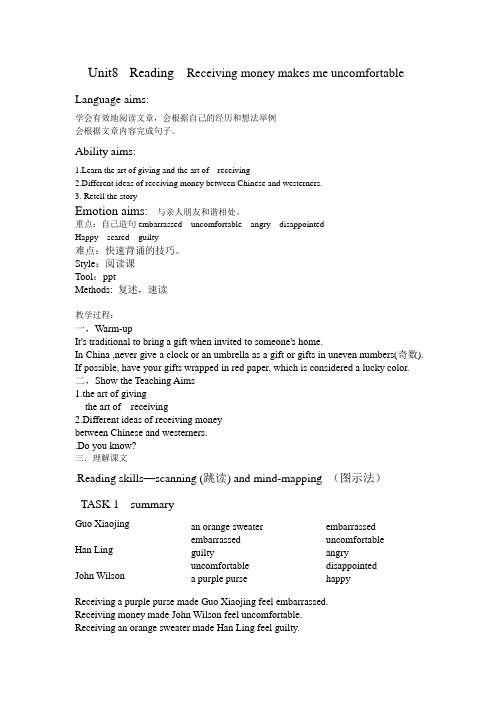 Unit 8 loud music makes me tense.reading第五课时