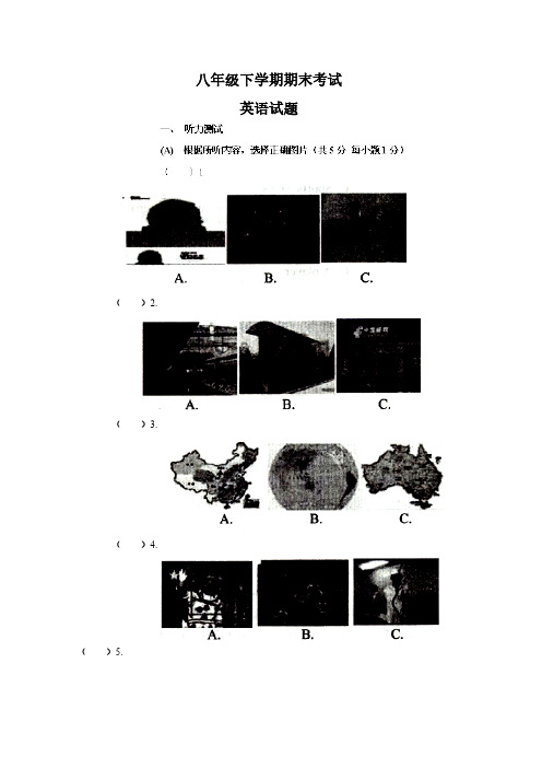 八年级下册 期末测试题二(附答案)