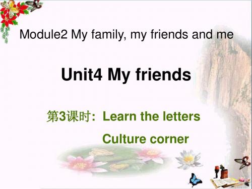 三年级英语上册Unit4Myfriends(第3课时) 精品课件牛津上海版
