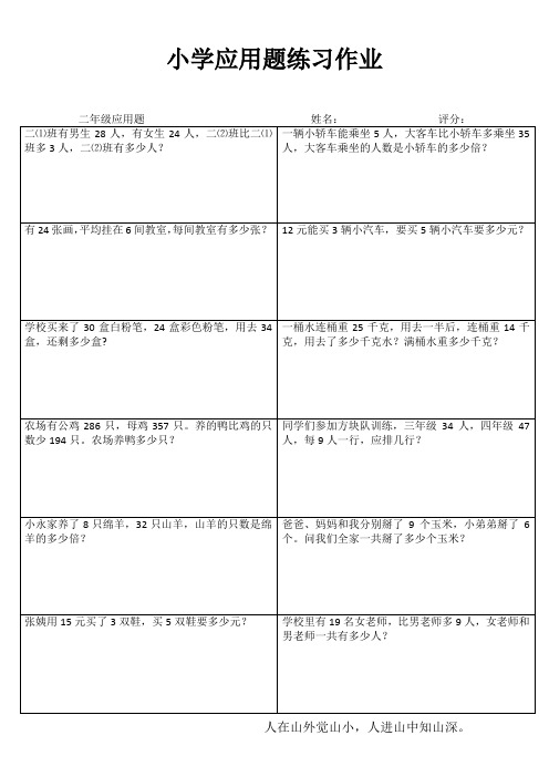 小学数学课堂延伸练习 (50)