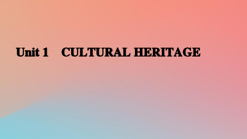 高中英语Unit1CulturalHeritage课件新人教版必修第二册