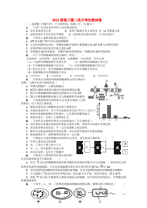 江西省上高二中高三生物上学期第二次月考新人教版【会员独享】