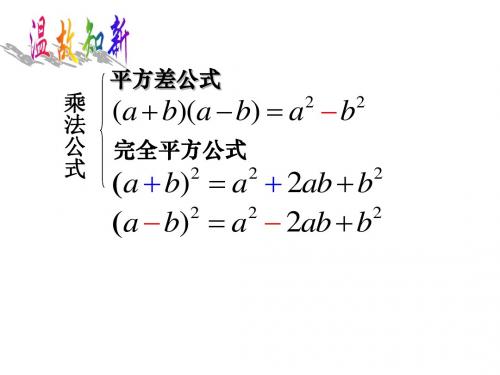 3.5整式的化简