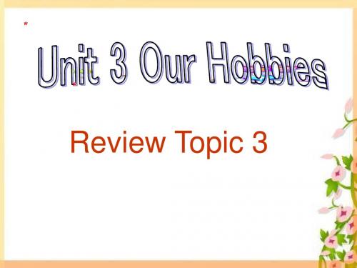 仁爱科普版英语八上Unit 3 Topic 3 What were you doing at this time yesterday 复习