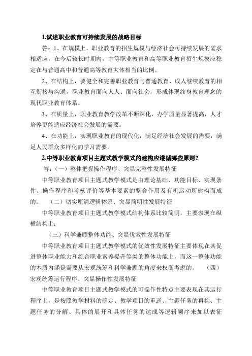 2013年黑龙江度专业技术人员继续教育知识更新培训第一次作业