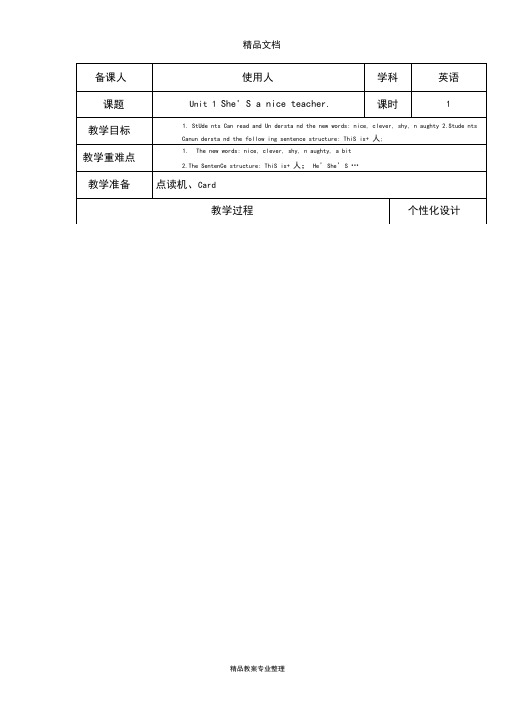 外研版四年级下册小学英语全册教案