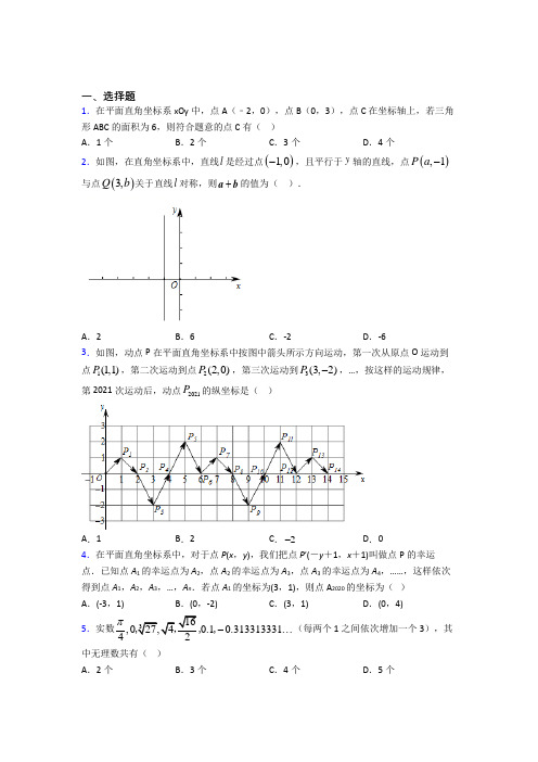 【鲁教版】八年级数学上期中试题带答案