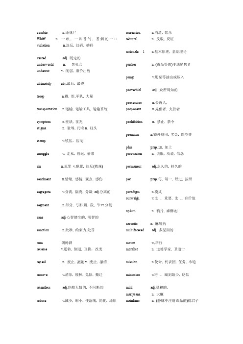 大学英语精读3unit6单词[精彩]