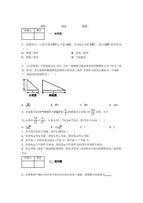 2021年高考数学一轮复习导数的应用导学案(文理兼用)