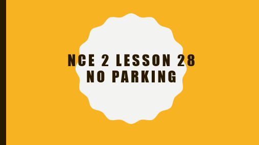 新概念第二册-Lesson 28 No parking