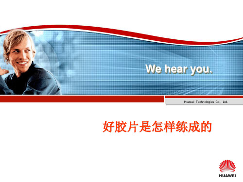 华为规范V4