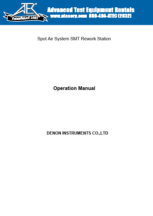 SD-3000Ⅱ SMT 重工站说明书